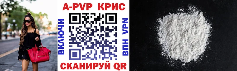 Купить  Туринск  Alpha-PVP СК 