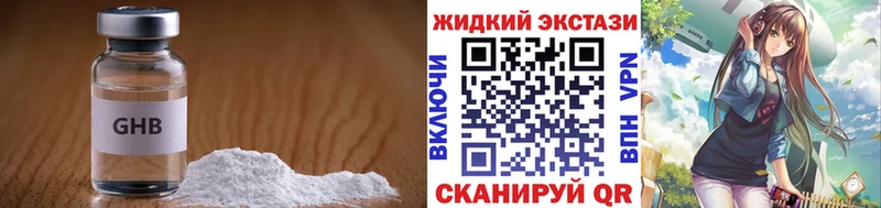 БУТИРАТ жидкий экстази  Купить закладки  Туринск 