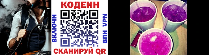 Купить  Туринск  Codein Purple Drank 