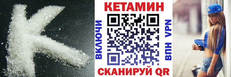 Купить закладки  Туринск  Кетамин VHQ 