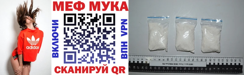 Купить закладки  Туринск  Мефедрон мяу мяу 