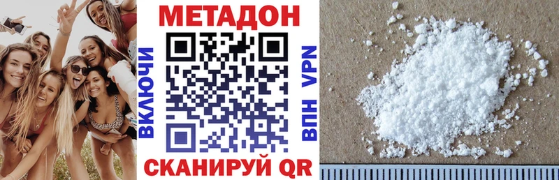 Метадон кристалл  Купить  Туринск 